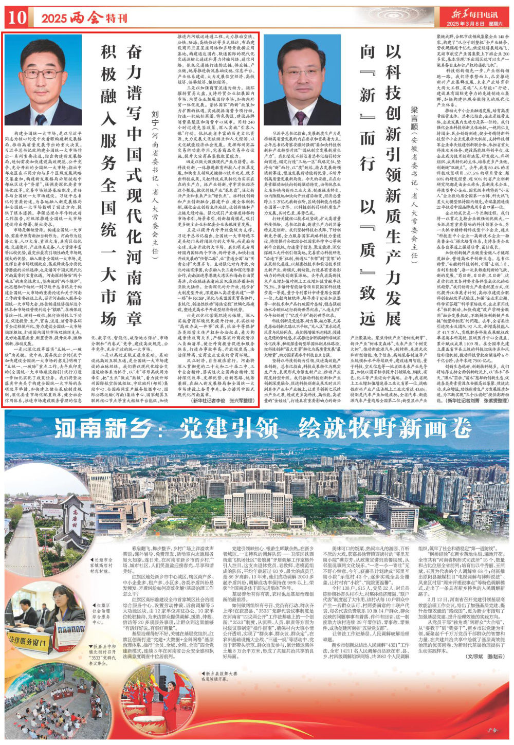 刘宁：积极融入服务全国统一大市场 奋力谱写中国式现代化河南篇章